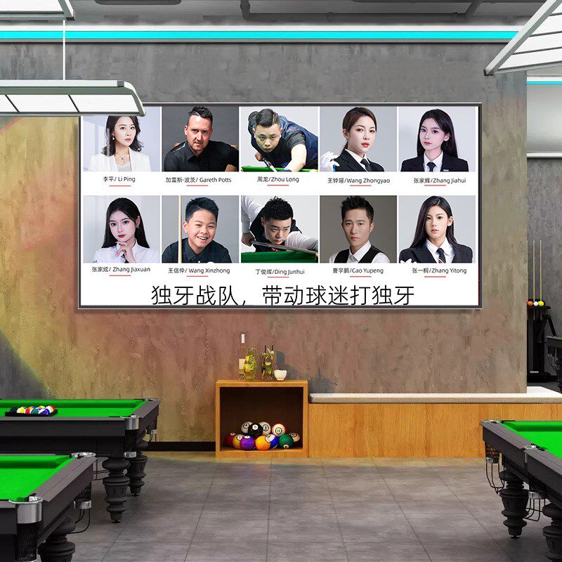 台球厅装饰画独牙桌球室挂画丁俊晖明星海报壁画俱乐部背景墙挂画
