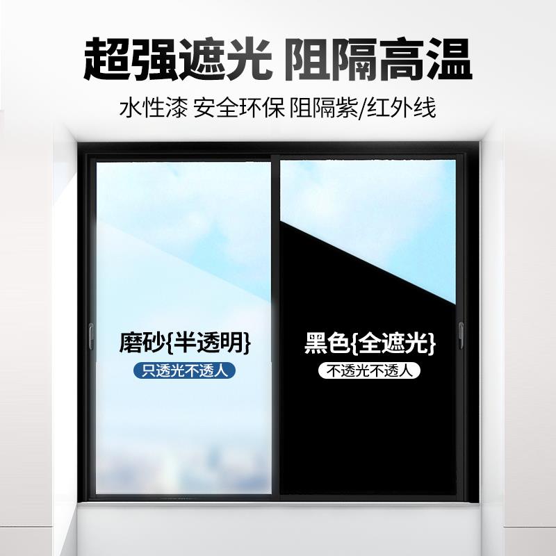 玻璃磨砂漆全油漆窗户玻璃漆遮光改色防晒隔热专用涂料自喷漆黑色