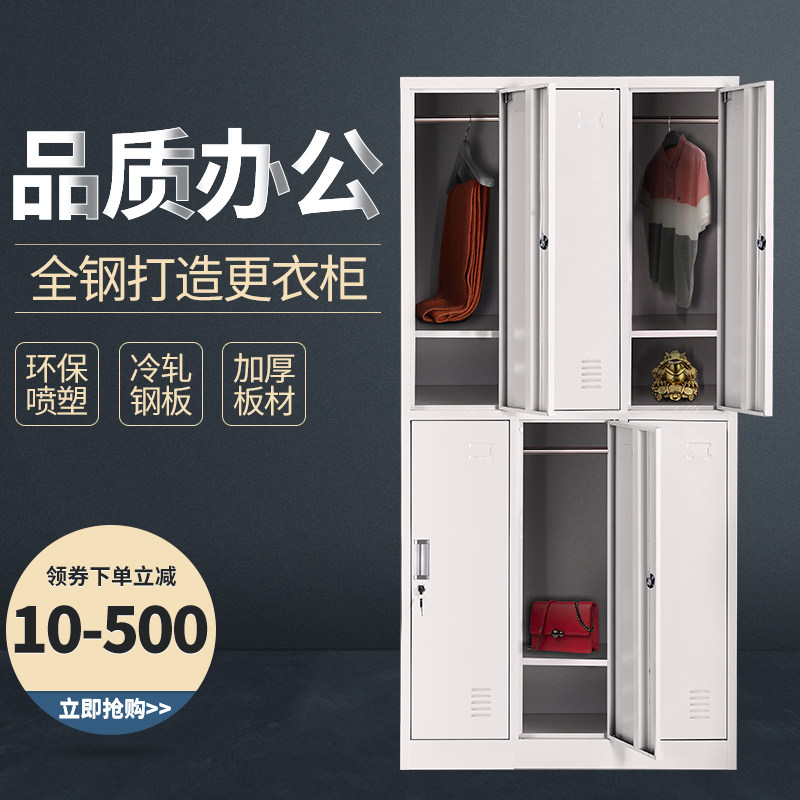 六门钢制更衣柜员工柜铁皮职工储物柜带锁存包柜鞋柜碗筷多门柜子