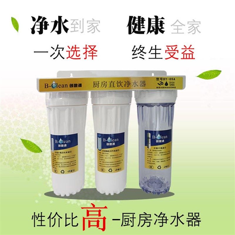 10寸三级净水器家用直饮厨房自来水前置过滤器4分透明养鱼水族