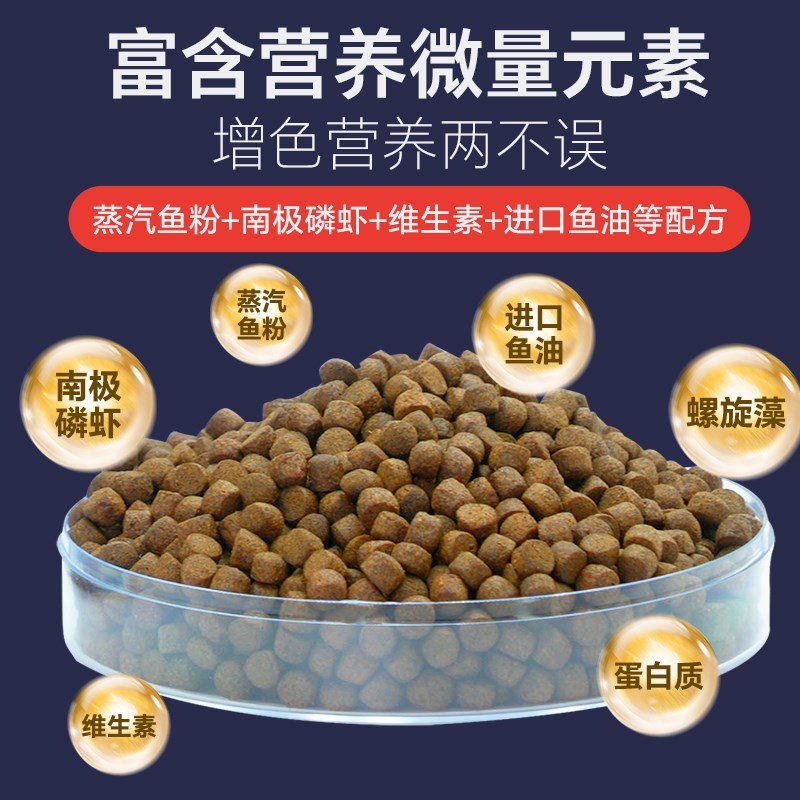 红鲲慈鲷鱼饲料专用南美鱼小颗粒上浮鱼粮增色高蛋白小型通用鱼食