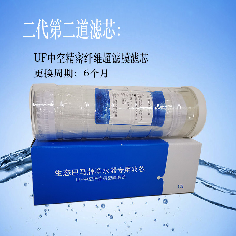 单只装中脉颐芯净水器水机滤芯PP棉活性炭滤芯一代二代水机滤芯