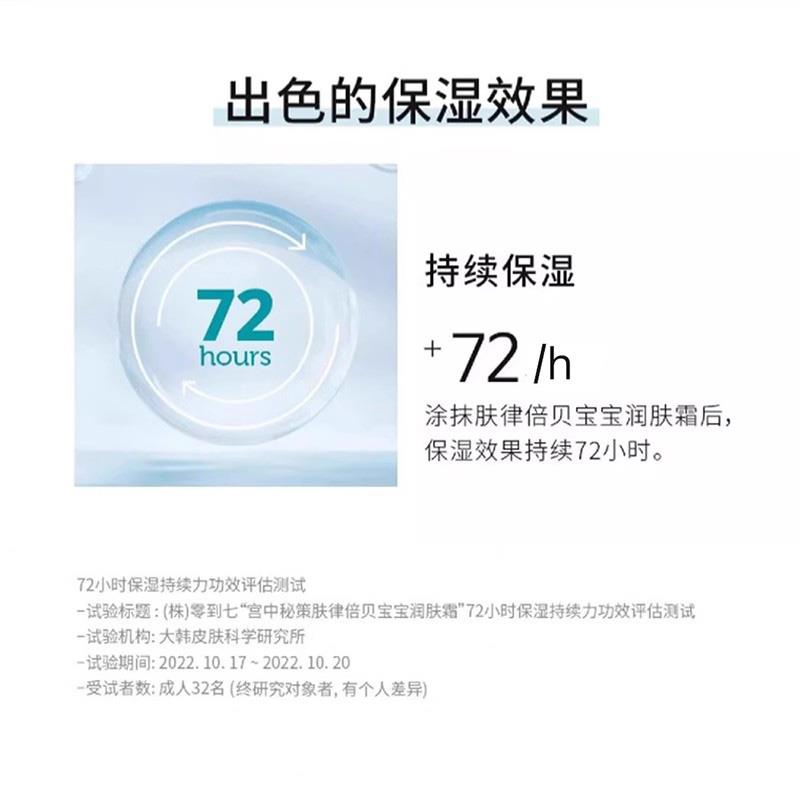 【百补】宫中秘策儿童身体乳宝宝乳液婴儿润肤乳保湿春夏滋润干燥