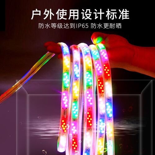 七彩跑马灯带灯户外防水防冻流水霓虹室外招牌闪光led软灯条彩灯