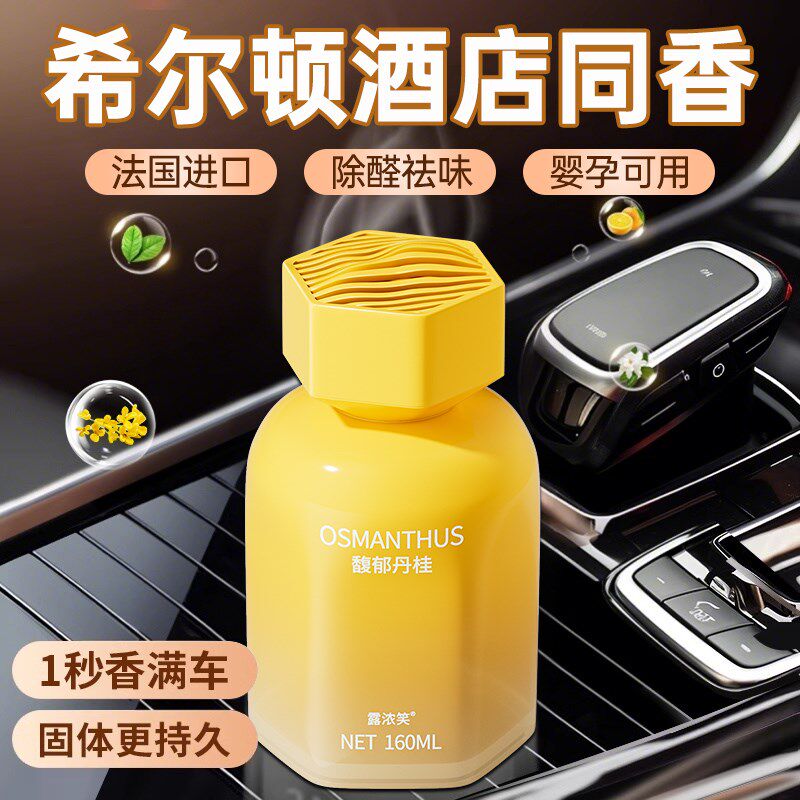 车载香薰2025新款栀子花高档汽车专用摆件空气净化除异味持久留香