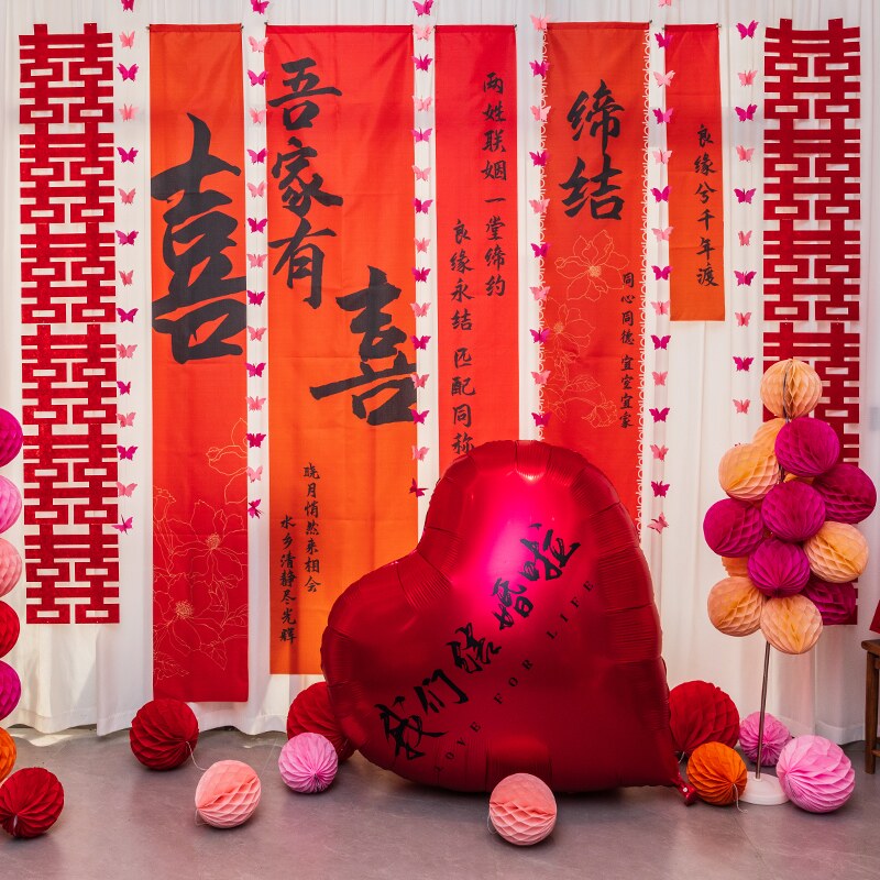 婚房布置套装拉花结婚挂饰喜字新房装饰彩条婚礼吾家有喜男方主卧