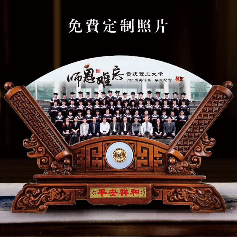 师恩难忘送老师毕业礼物商务纪念品定制照片办公室桌面屏风摆件