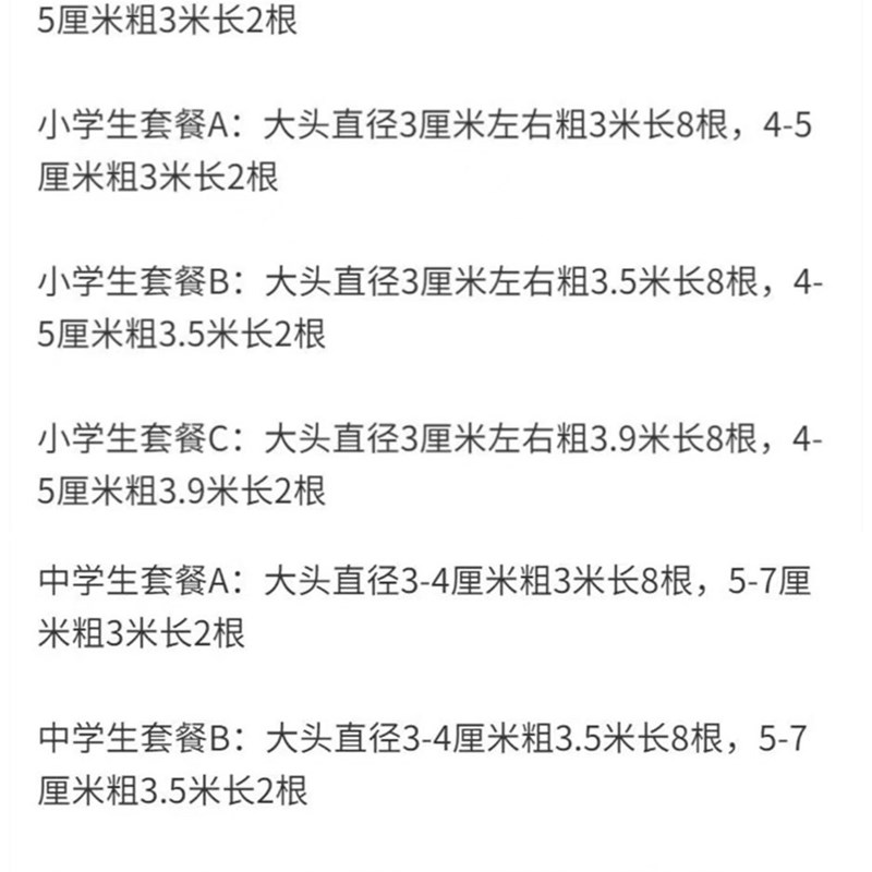 竹竿舞专用竹竿跳竹杠舞的竹子幼儿园跳舞竹竿小学生竹杆舞的道具