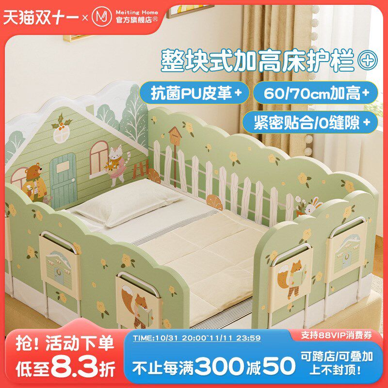 MeitingHome婴儿床围栏宝宝加高防掉软包免打孔单边护栏家用定制