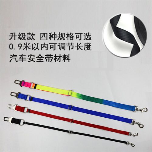 宠佰嘉 宠物车载安全带 狗狗汽车安全带 狗狗安全带全绳插安全扣