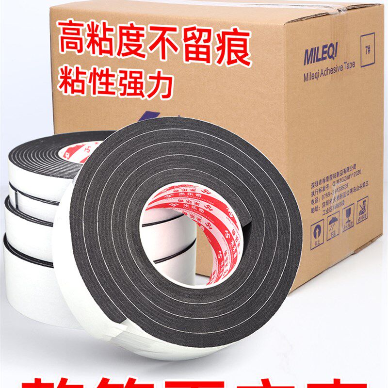 单面海绵胶带汽车电子产品防尘防水门缝隙防风挡风隔音降噪神器黑
