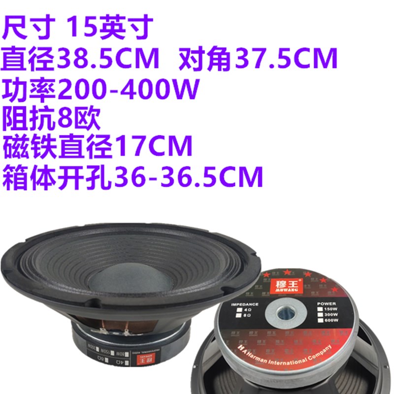 包邮6.5寸8寸10寸12寸15寸全频喇叭低音喇叭KTV卡包喇叭卡包喇叭