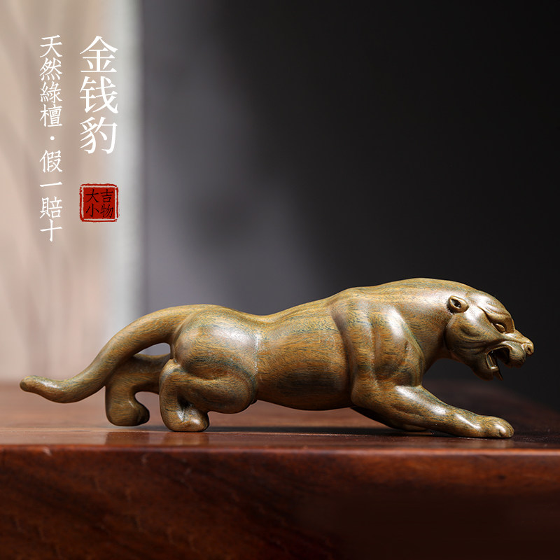 天然绿檀木金钱豹木雕手把件摆件文玩招财金钱豹子小摆件手把玩件