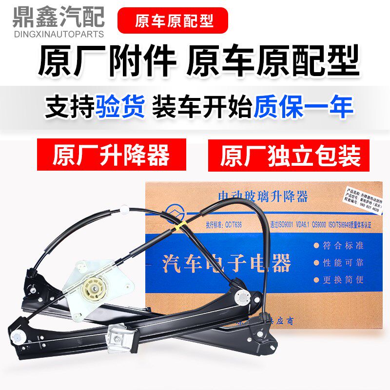 适配新速派途铠科迪亚克凌渡明锐途昂途观L途岳车窗玻璃升降器机