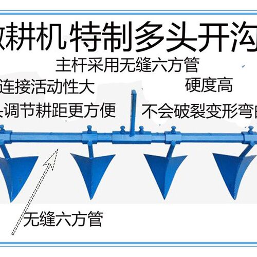 多功能农机配件微耕机多组多头多行间距可调开沟器犁开沟机器工具