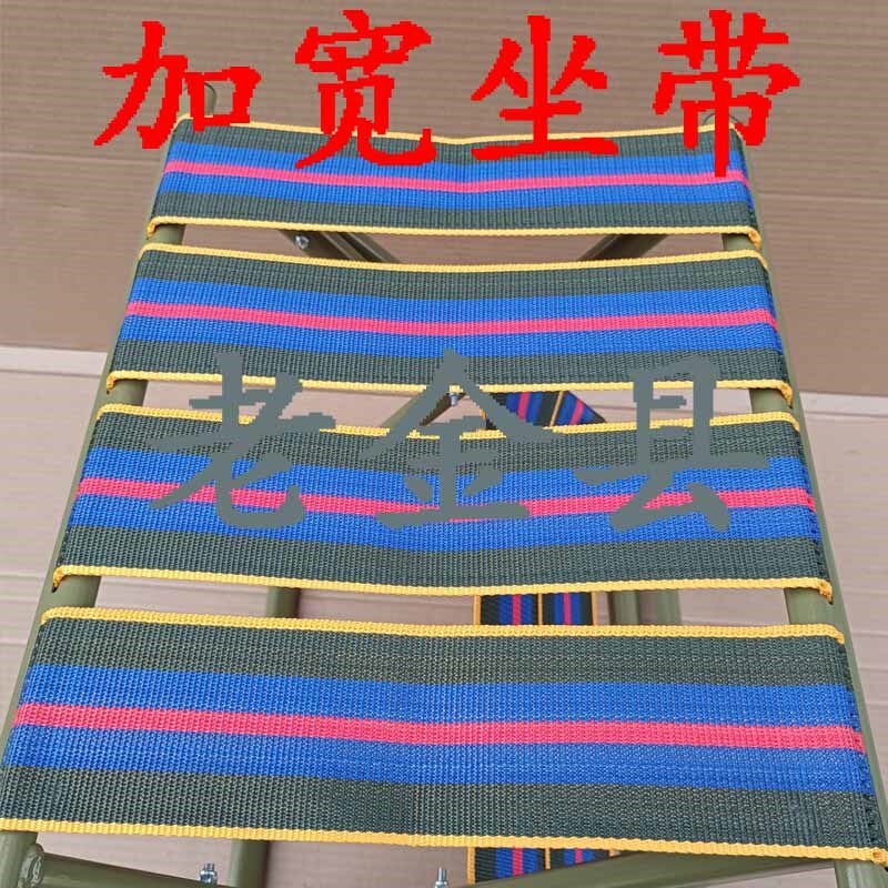 加宽折叠凳坐带加厚穿丝马扎凳子折叠靠背钓鱼椅尼龙布带板凳配件