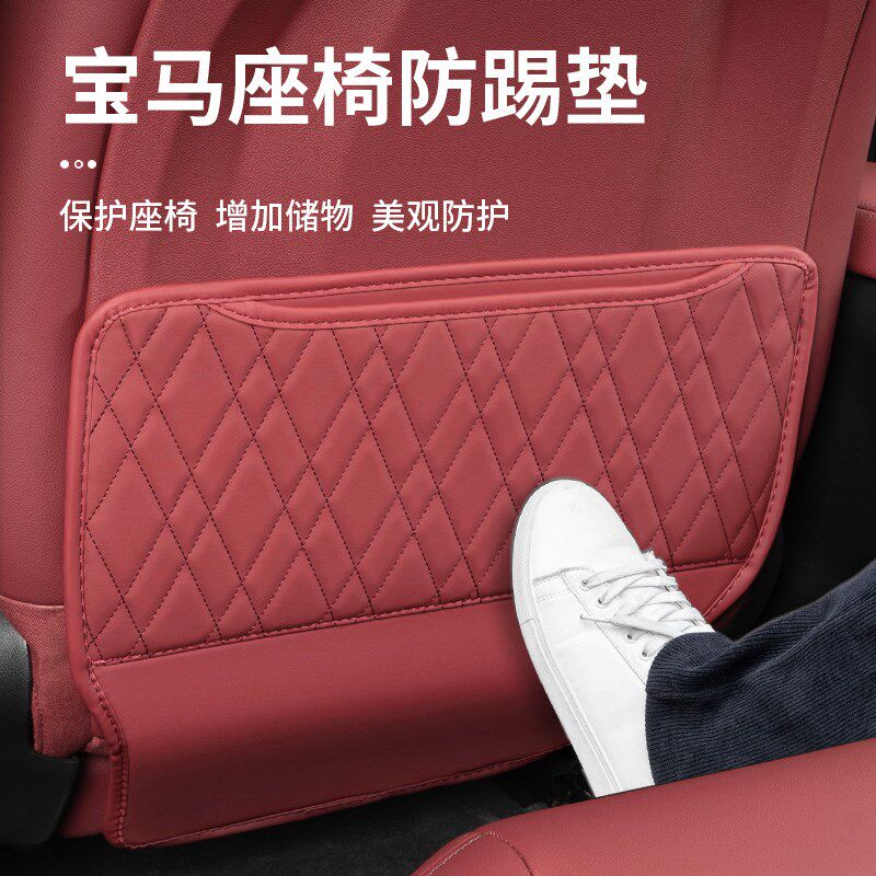 适用宝马座椅防踢垫新3系5系ix3x4x5l专用i3i5后排座椅保护垫装饰