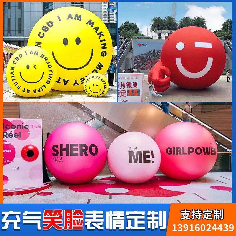充气发光pvc笑脸球哭脸表情包卡通气模签字圆球商场美陈悬挂定制