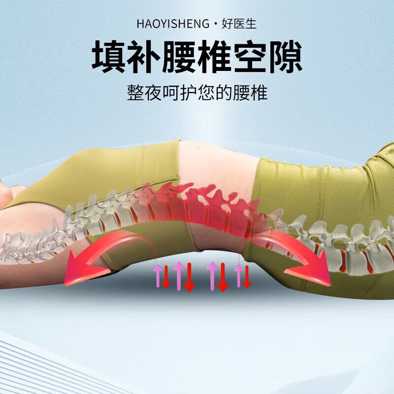 好医生腰枕睡眠床上腰垫护腰靠垫托腹睡觉垫腰托靠枕孕妇垫腰枕