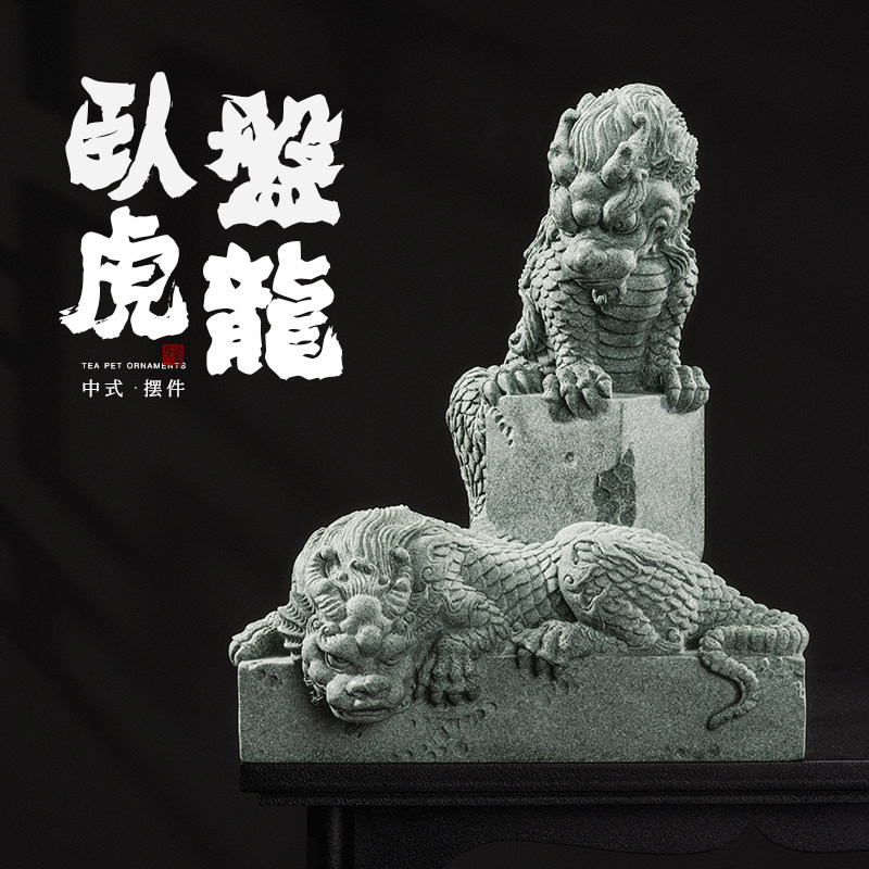 鱼缸造景创意盘龙青石家居中式茶宠摆件卧龙镇纸复古送礼桌面装饰