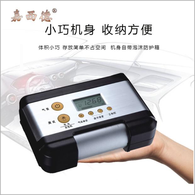 嘉西德0381车载充气泵便携12v汽车用轮胎打气泵数显预设自停加气