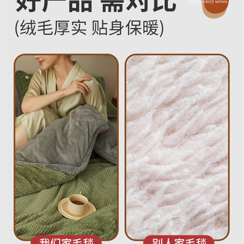 毛毯冬季加厚加绒床单被子珊瑚绒沙发毯办公室午睡毯床上用盖毯子