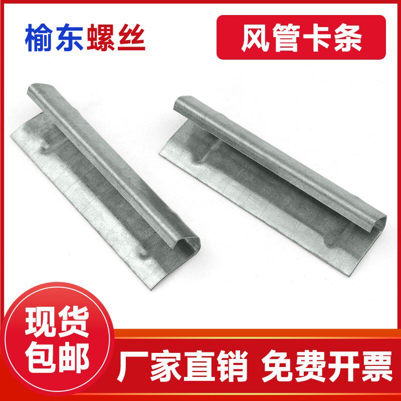 风管角码镀锌通风管道共板法兰角码管道连接钩码白条风管插脚卡条