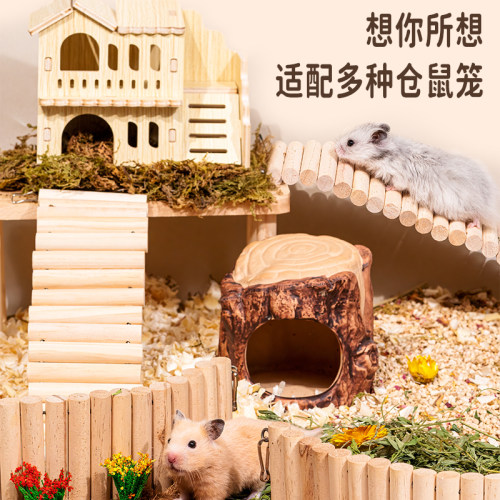 仓鼠躲避屋实木小房子玩具挖掘盒金丝熊造景用品仓鼠窝实木屋平台