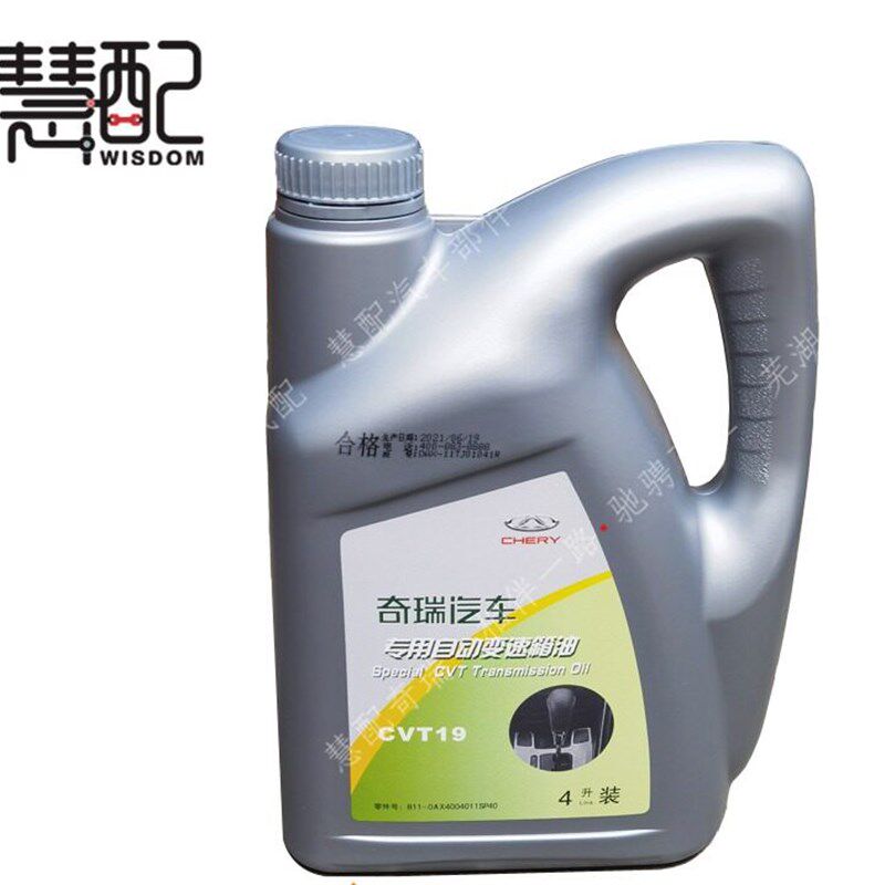 大库适用奇瑞A3瑞虎艾瑞泽7瑞麒G5瑞虎53自动挡变速箱油齿轮油CVT