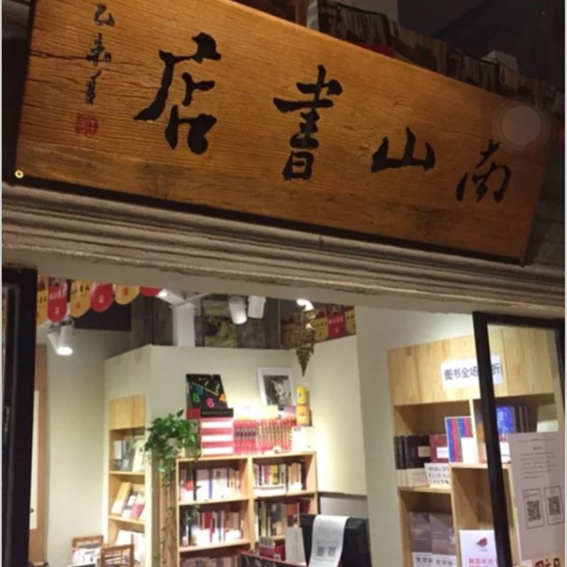 实木牌匾仿古招牌木雕老木板刻字门头店铺开业对联字匾定做包邮