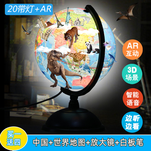志诚 中小学生用地球仪20cm高清地图中大号小号教学版3d立体悬浮