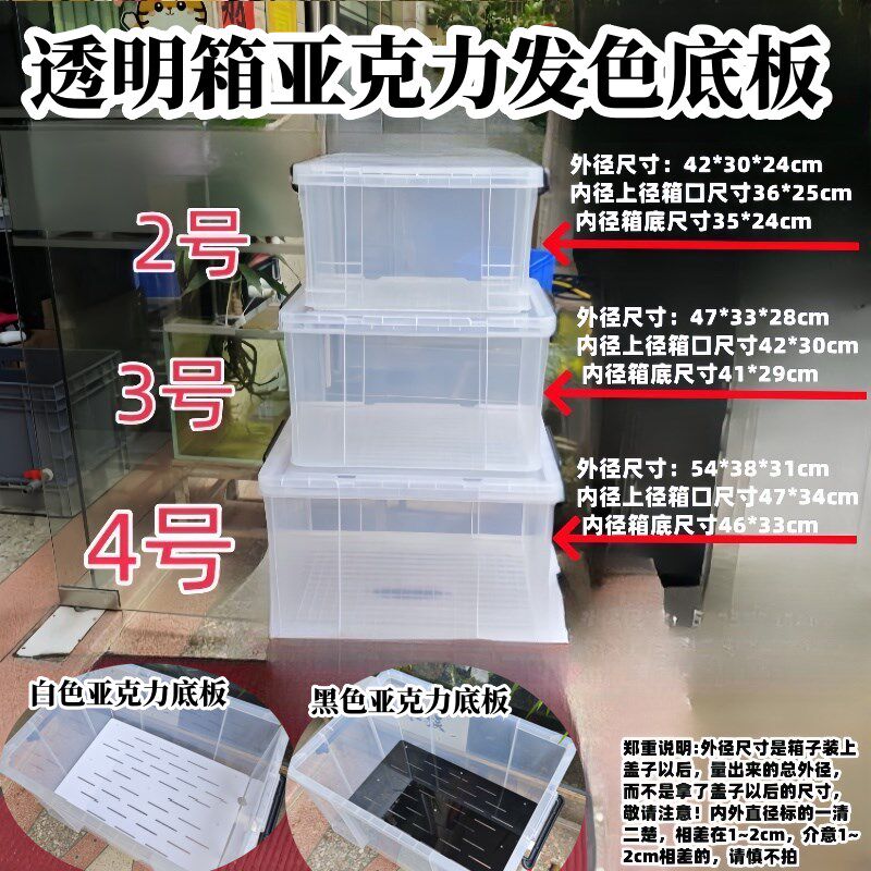 养龟箱透明养龟缸乌龟发色箱亚克力底板溪流缸带盖带排水透明鱼缸