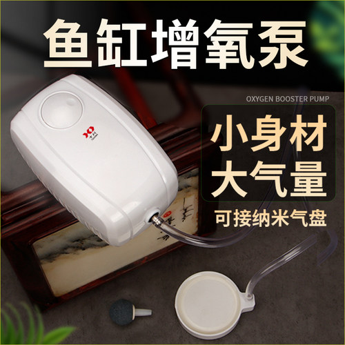 鱼缸增氧泵气泵静音泵十川/TOGAWA水族家用小型中小型氧气输送泵
