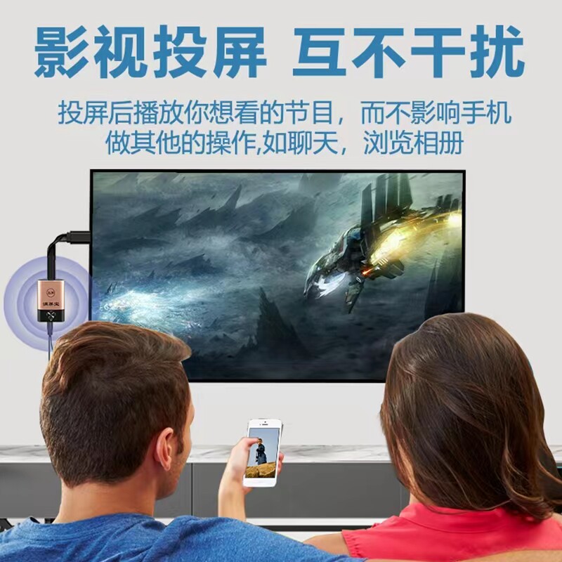 丛米手机无线连接器电视机投屏器显示器同屏器满屏宝全屏直播神器