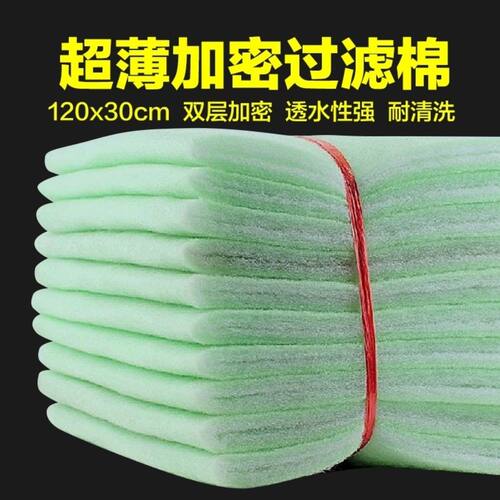 鱼缸绿白棉专用过滤棉生化棉加厚过滤材料培菌净水加厚高密度滤棉