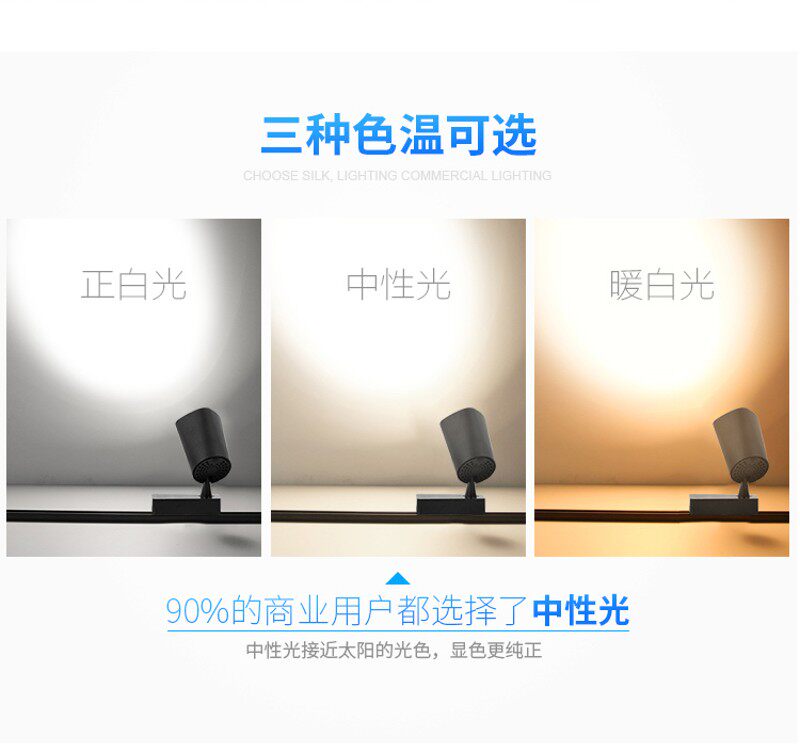 led射灯超亮cob10w30w2020款服装店商用背景墙橱窗柜展厅轨道灯