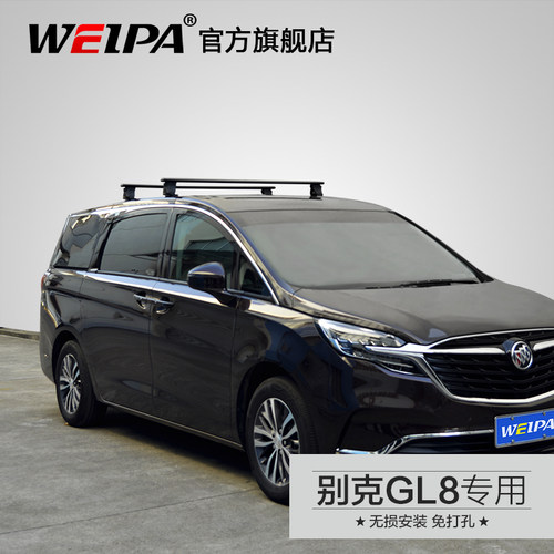 韦帕 车顶行李架横杆 别克GL8 ES陆尊胖头鱼专用车载旅行箱免打孔