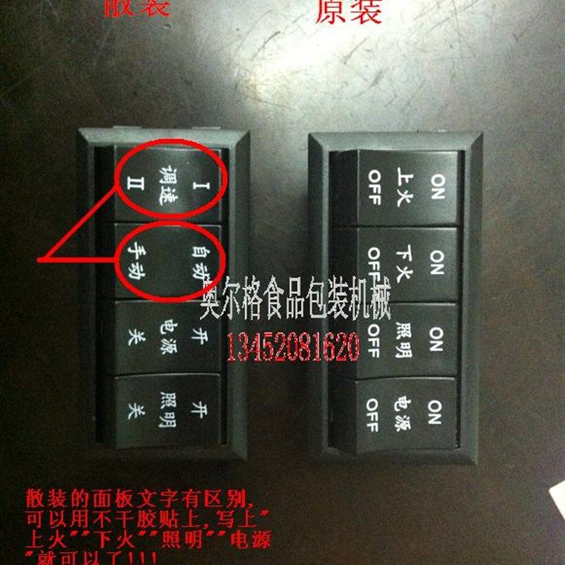 恒联PL246电烤箱控制面板横联商用烘炉温度调节器控温表电路板