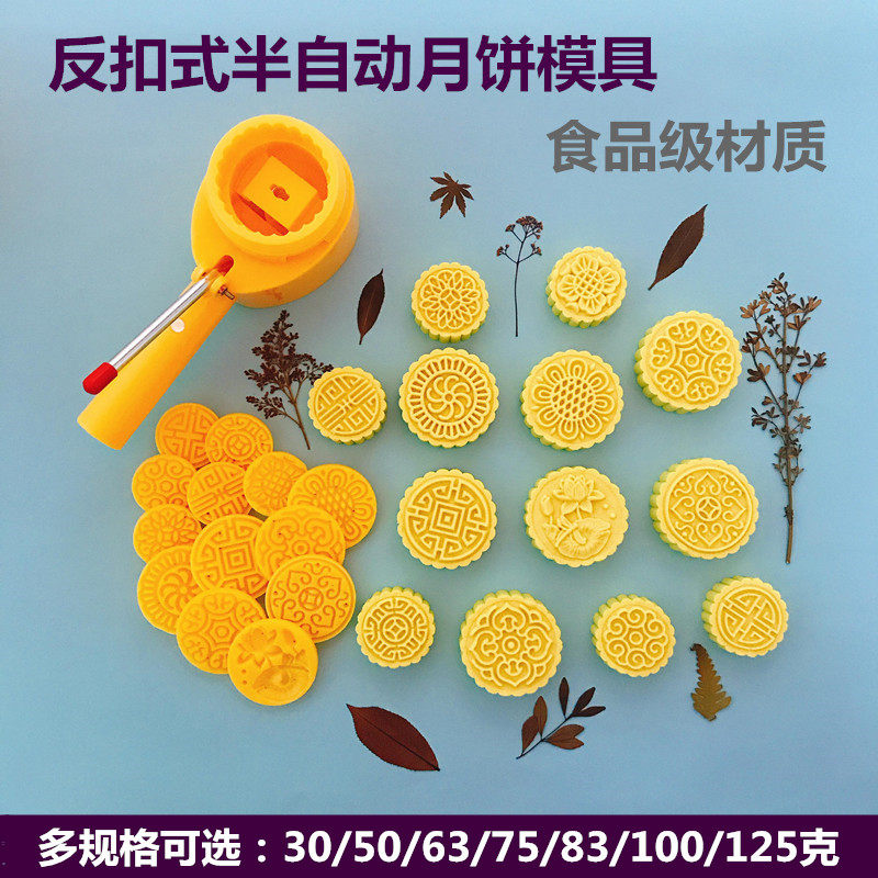 烘焙手压式半自动可调厚度反扣式月饼模具绿豆糕点模清明果模冰皮