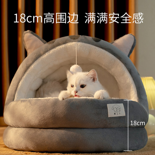猫窝四季通用猫房子宠物窝可拆洗半封闭式冬季保暖网红猫屋猫咪床