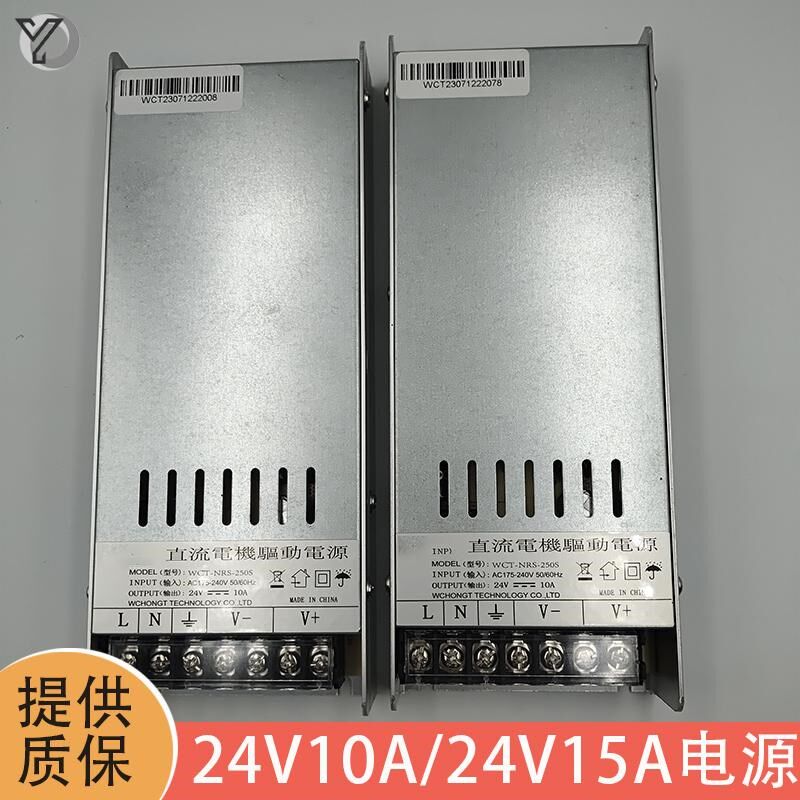 广告道闸15A电源适配器24V直流开关电源栅栏闸机电机驱动驱动器