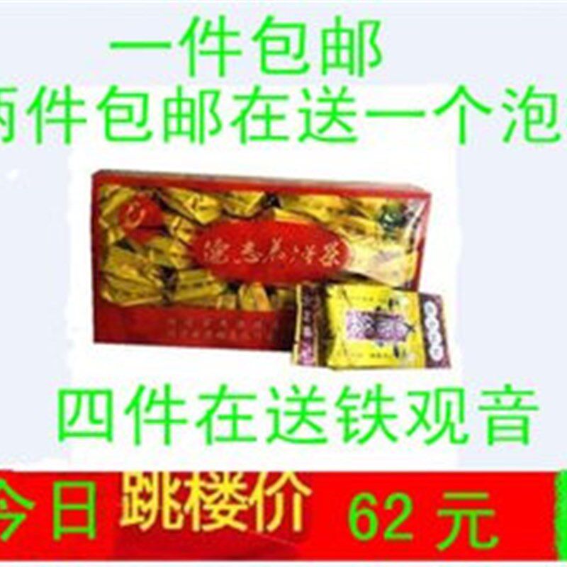 德志养gan茶 保 健醒 酒 以质取胜 两件送杯子四件送铁观音茶末 - 实物图