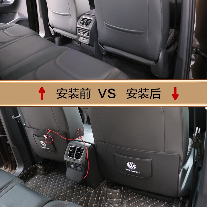 大众途观L途观途岳途昂途昂X揽境改装内饰装饰专用后排座椅防踢垫