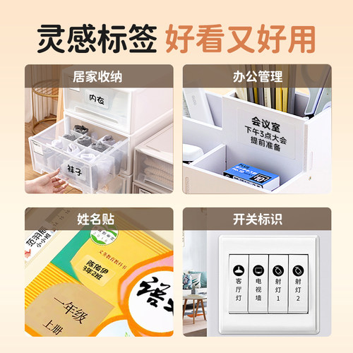 德佟P1/P2/DP23/DP26透明标签纸商品价格雪糕食品热敏标签印表机