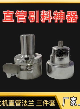 五谷杂粮膨化机新型多功能直管弯管开合大帽 机头保温衬套三件套