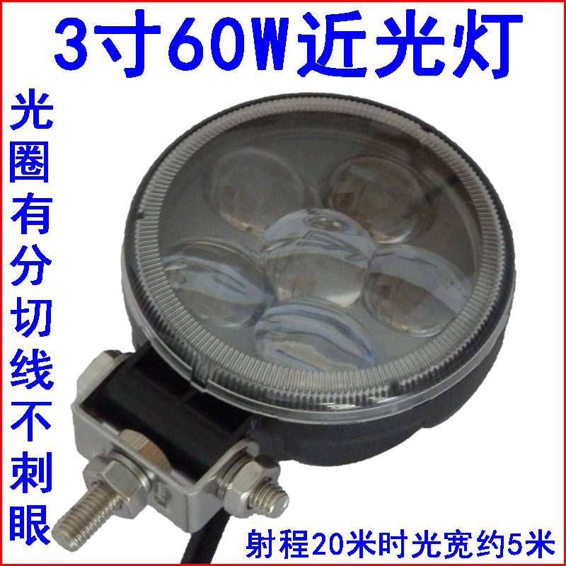圆形3寸汽车LED大灯越野车改装强光反击射灯货车超亮远光灯12V24V