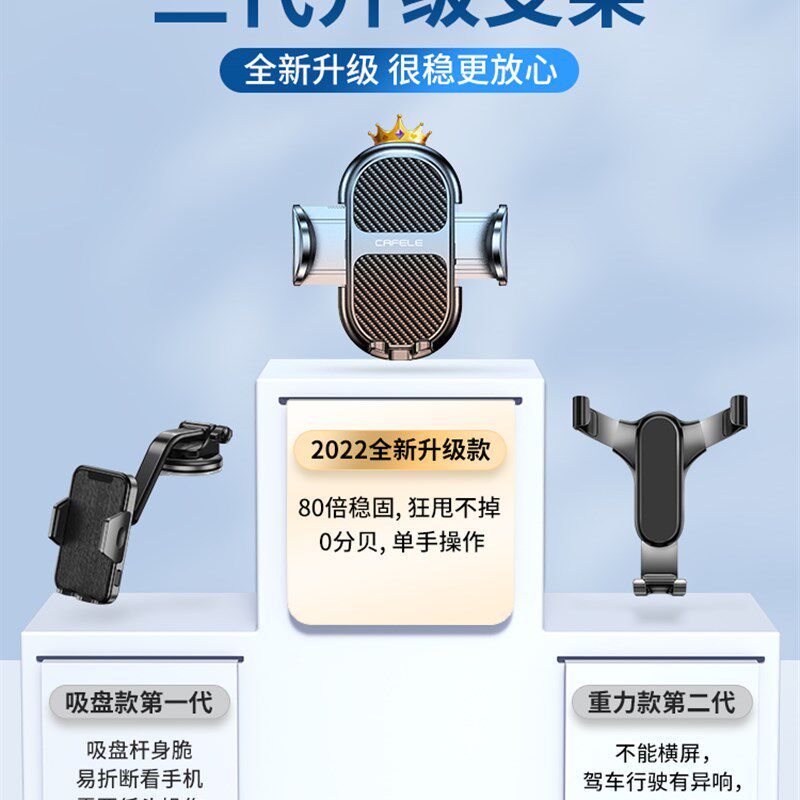车载手机支架汽车导航车专用2022新款车内万能固定车用吸盘式防抖