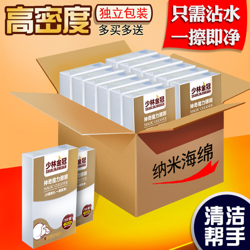 纳米魔力擦鞋洗碗茶杯海绵家用厨房清洁刷锅去污神器海绵擦一抹净