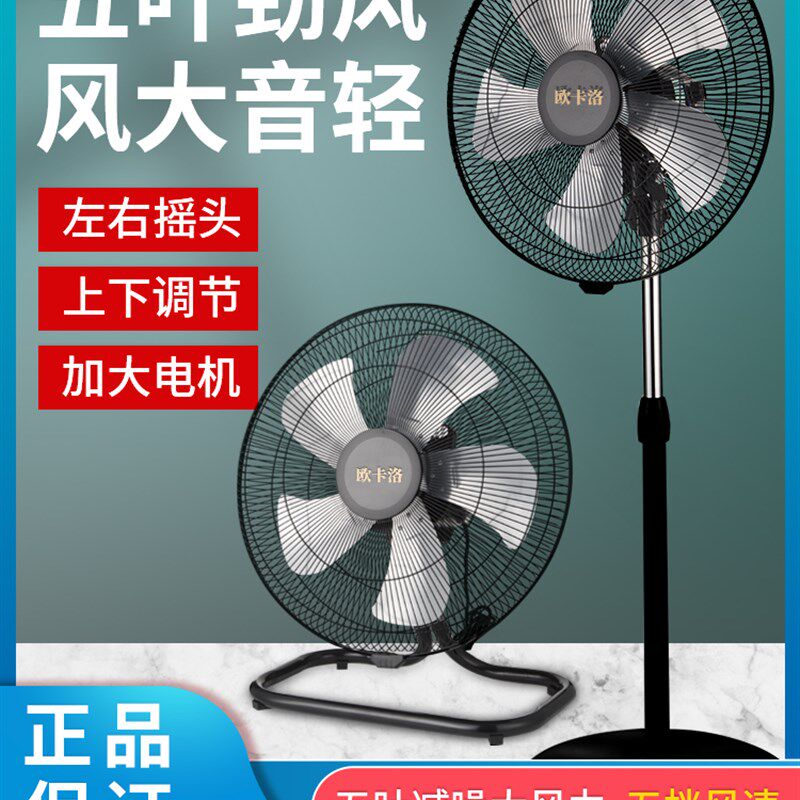 强力电风扇摇头趴地扇台地电扇家用台式落地扇商用工业风扇大风力