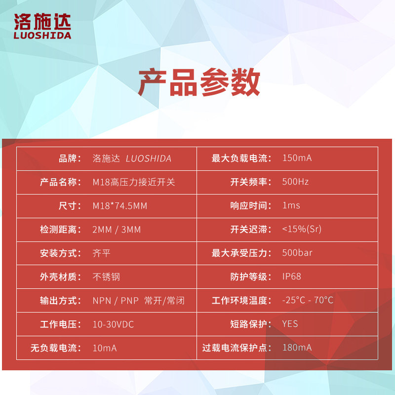 M18耐高压力接近开关传感器液压油缸用四心航空插头接插件式 厂家